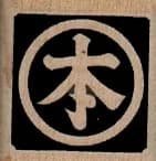 Asian Symbol 1 x 1-0