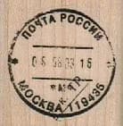 Russian Postmark 1 1/2 x 1 1/2-0