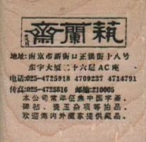 Asian Text 1 1/2 x 1 1/2-0