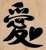 Love Symbol 1 3/4 x 1 3/4-0