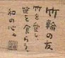 Asian Text 1 x 1-0