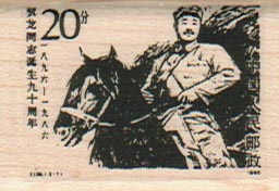 Chinese Stamp/Soldier On Horse 1 1/4 x 1 3/4-0
