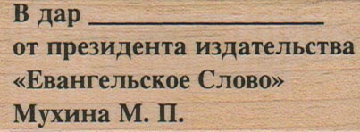 Russian Cyrillic 1 1/4 x 2 3/4-0