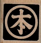 Asian Symbol 1 x 1-0