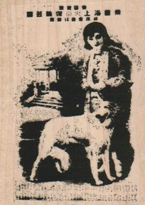 Lady And Dog ATC 2 1/2 x 3 1/4-0