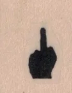 Middle Finger Sign 3/4 x 3/4-0